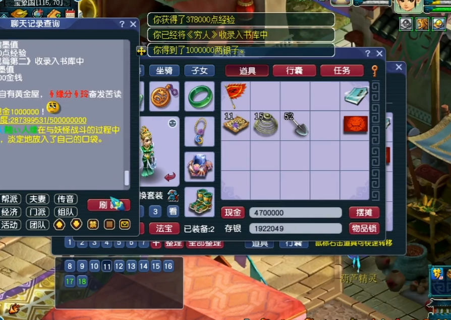 梦幻西游：真可惜，玩家连续收录20本珍本！终是与最高奖励无缘