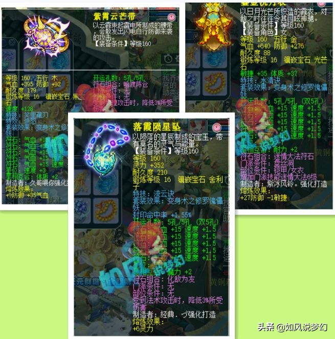 梦幻西游：西栅老街“超级女封系”卖号，二狗分析钓鱼岛今年6冠