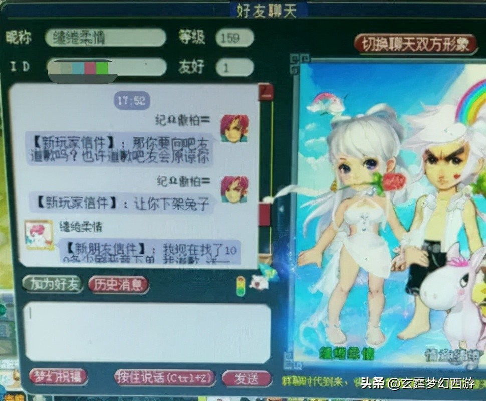 梦幻西游：女网红以一己之力挑战梦吧玩家，神兽被下单锁死