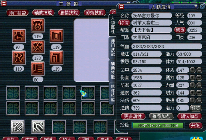 梦幻西游：五开掌握了杀铃铛技巧，效率过人，2小时净赚2000万