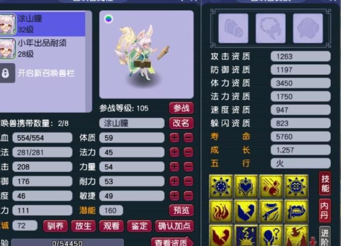 梦幻西游：全服第一只16技能涂山瞳出炉，已有老板开价10万元