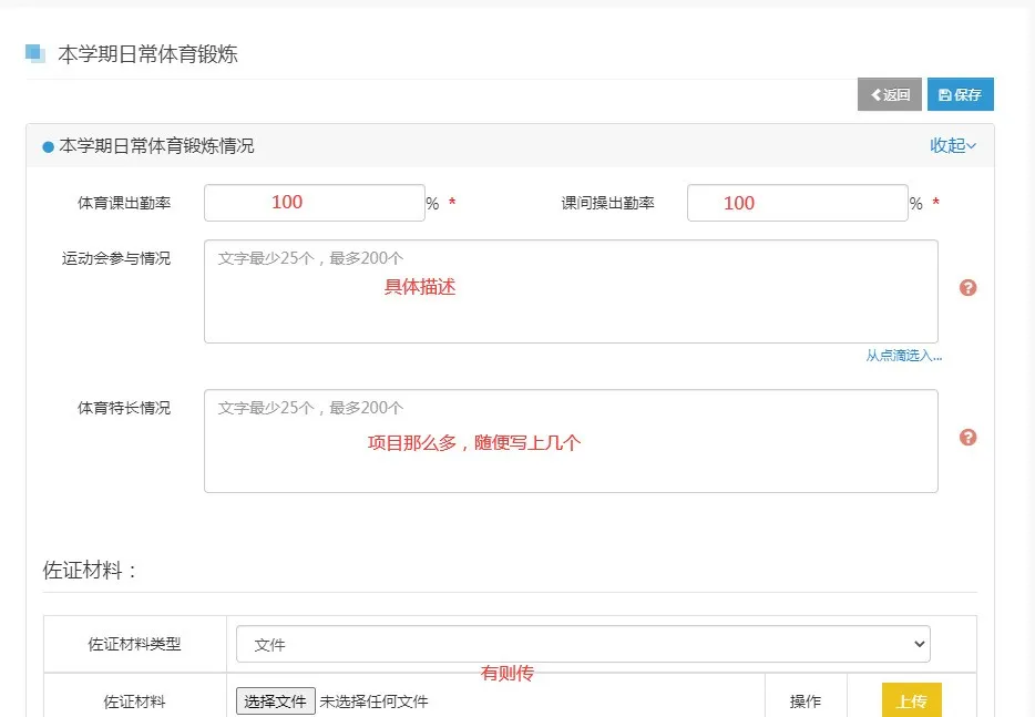 山东省教育云服务平台 山东教育云平台官网