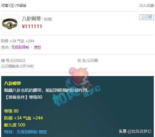 梦幻西游：无级别之夜老王要复仇，抓鬼逆袭80无级别愤怒腰带