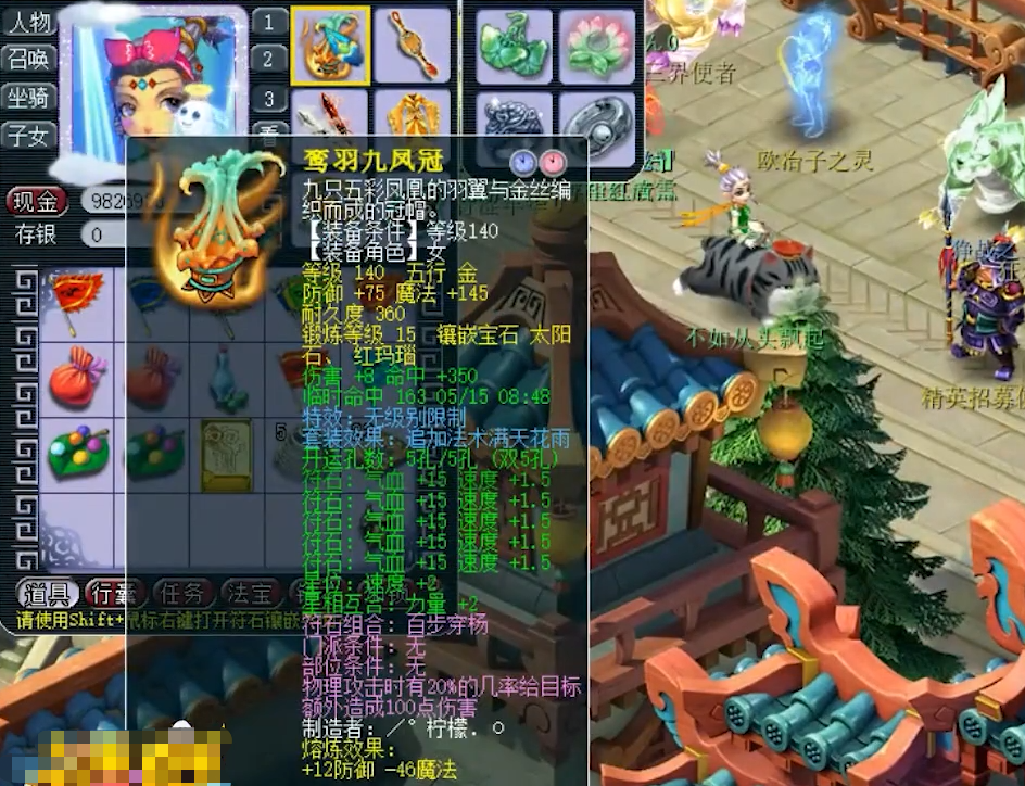 梦幻西游：玩家展示性价比超高，有热爱打比赛的神威大唐官府