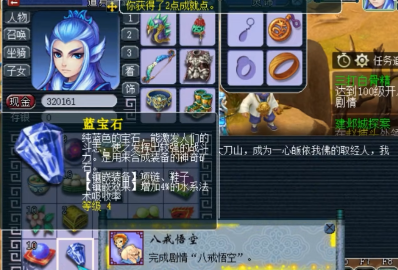 梦幻西游：玩家秀剧情奖励，高兽诀大五宝超爽的