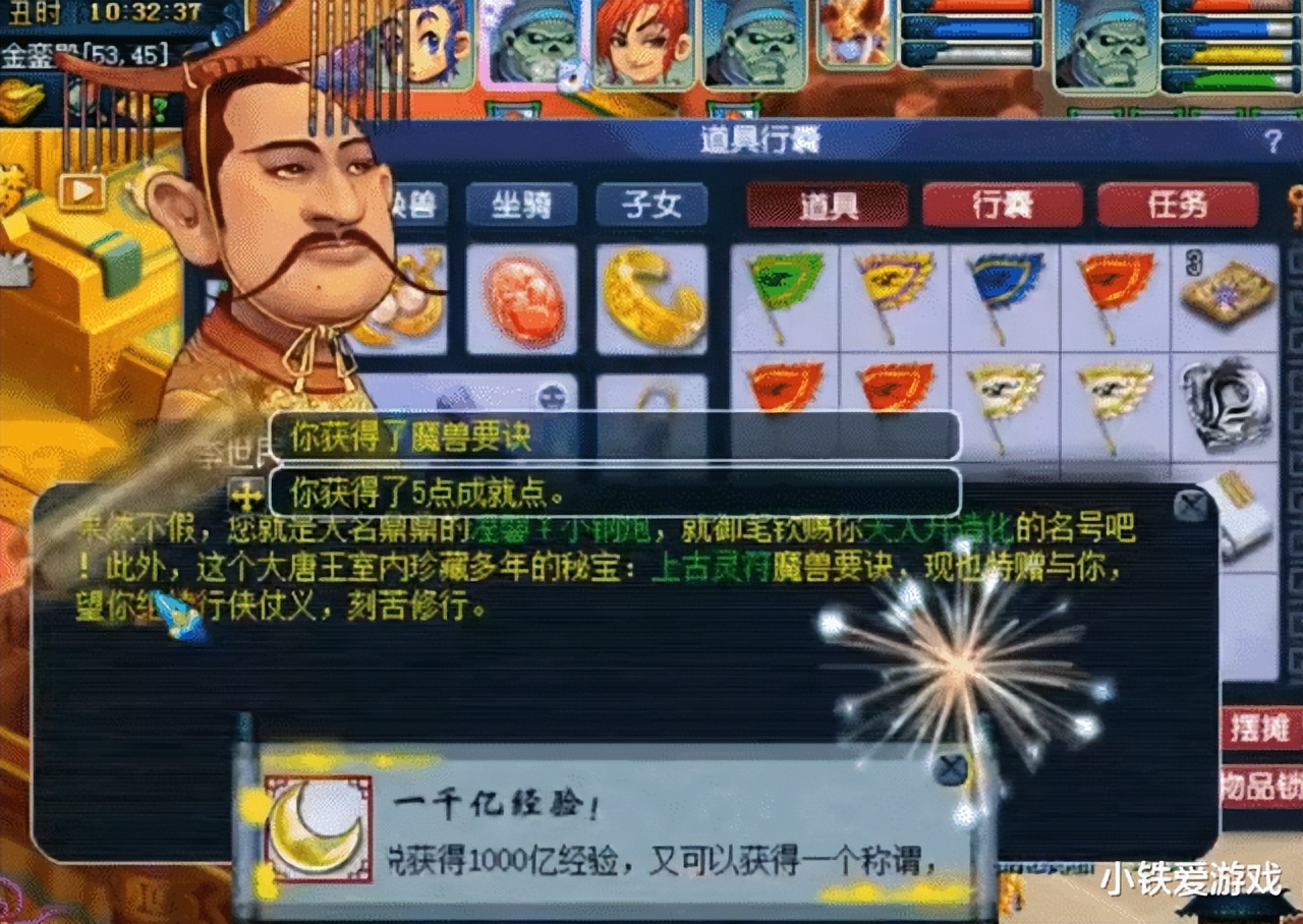 梦幻西游：中500万的运气！墨家村连挖13张图，直接宣布阳寿耗尽