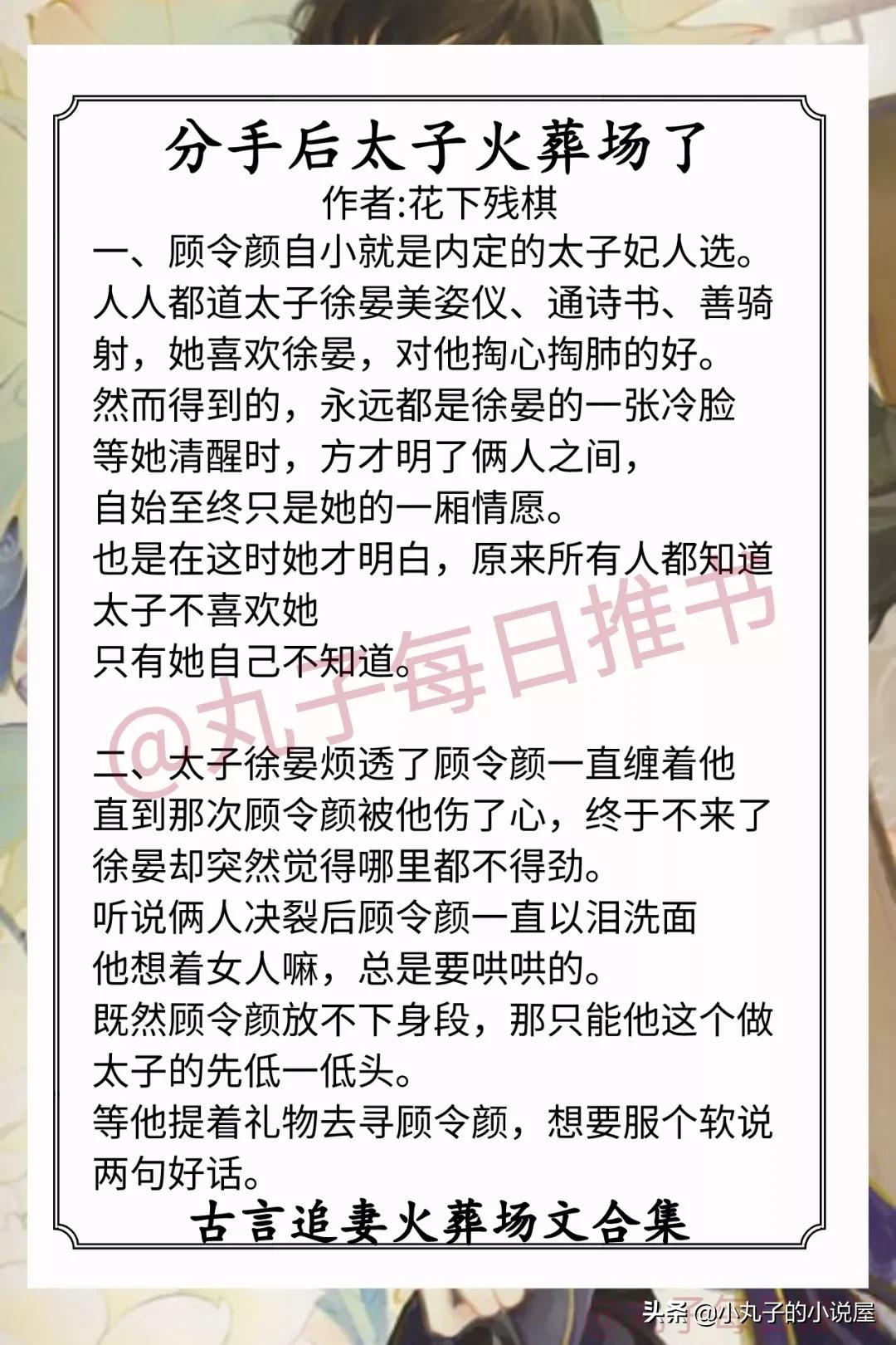 强推!追妻火葬场文系列,《丑妾》《小娇矜》《通房生存守则》赞