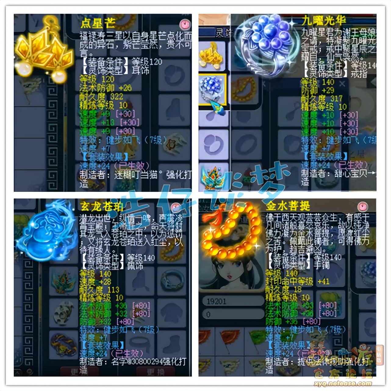 梦幻西游：175级群雄全服第六女儿村，“龟速守尸谛听”见过吗？