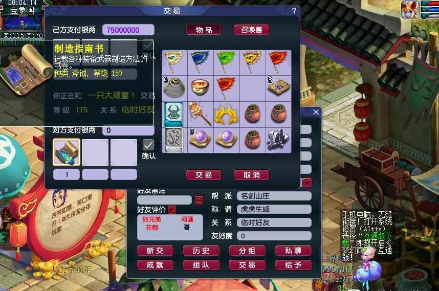 梦幻西游：门派闯关大赢家，2小时拿下3本高兽决，遭全区玩家举报