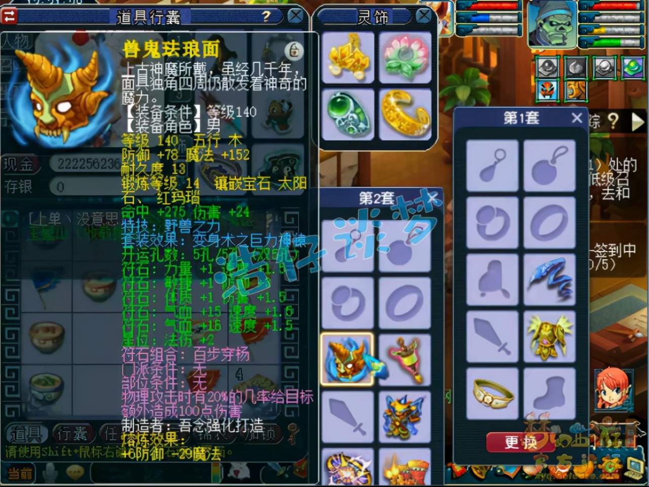 凌波城两套极品装备一只10技能童子很少见