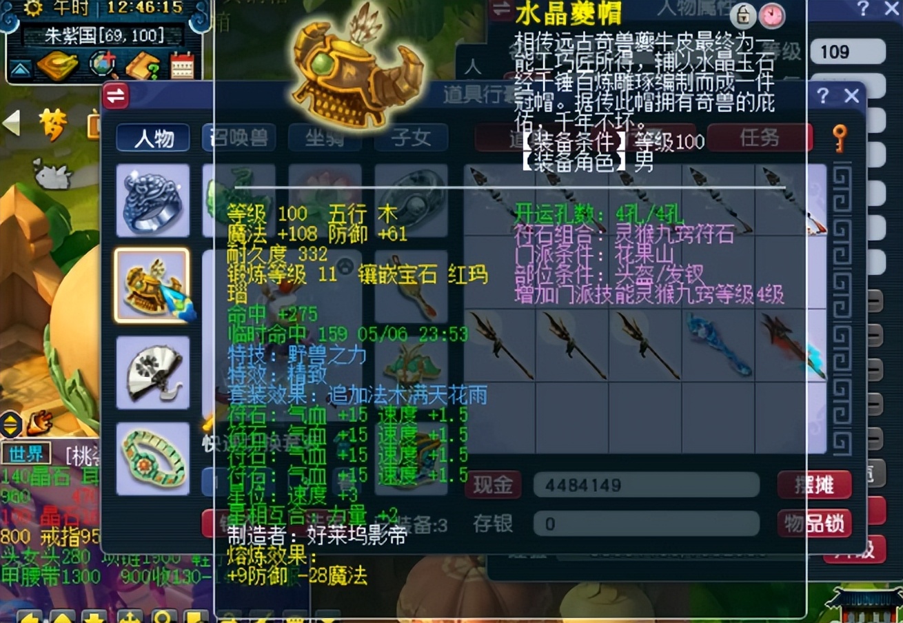 梦幻西游：极致百级套神威花果山展示，超多蓝字哦