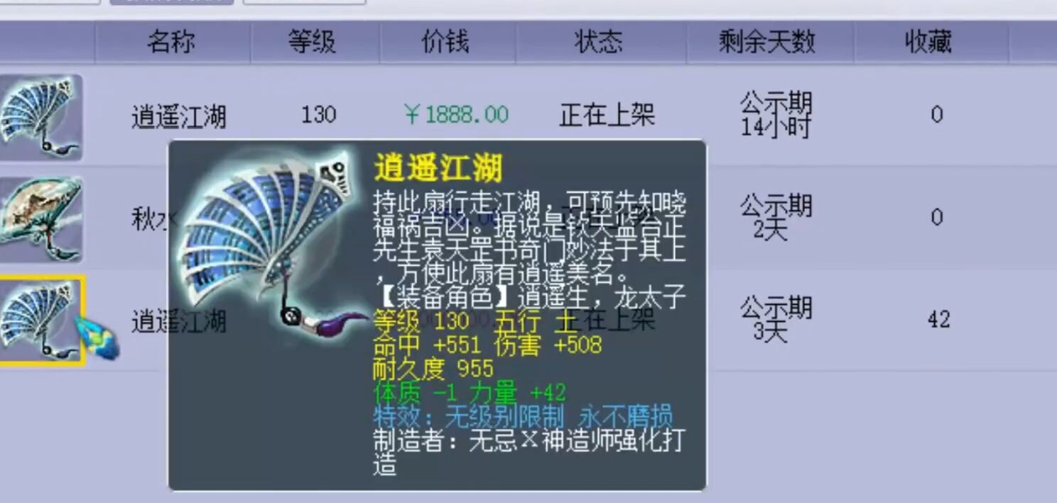 梦幻西游：全身无级别的小号鉴定出双蓝字无级别，价值100万元