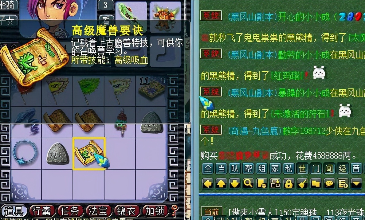 梦幻西游：梧桐给11技能谛听打须弥兽决，覆盖蓝书，技能完美