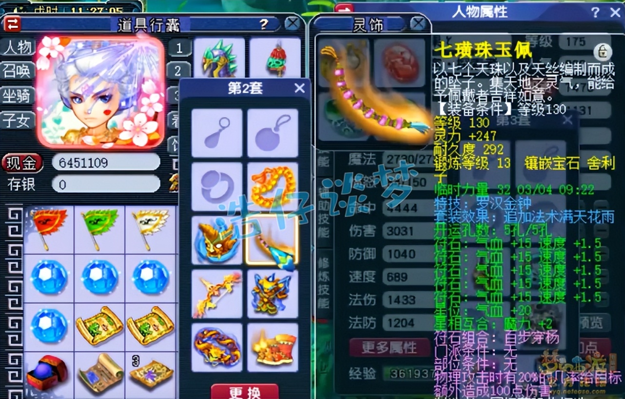 梦幻西游：175一线帮战狮驼，14+9超强硬件，各种高端PK都能打