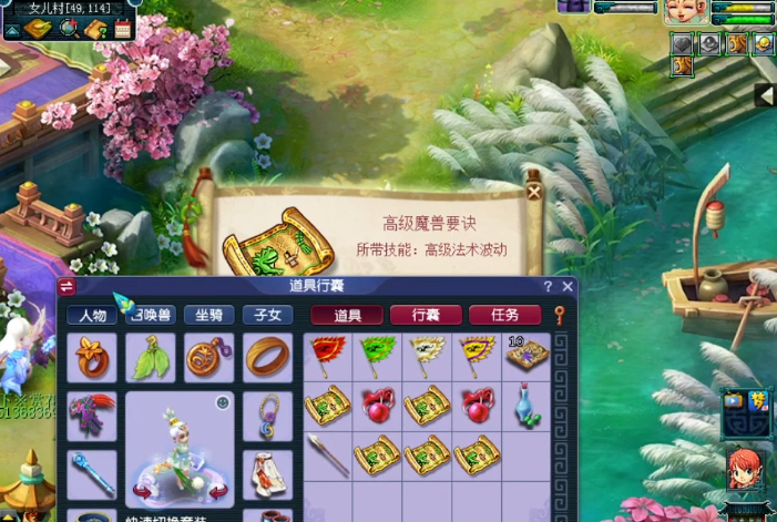 ​梦幻西游：挖高级藏宝图，体验连续获得高级魔兽要诀的极致快感