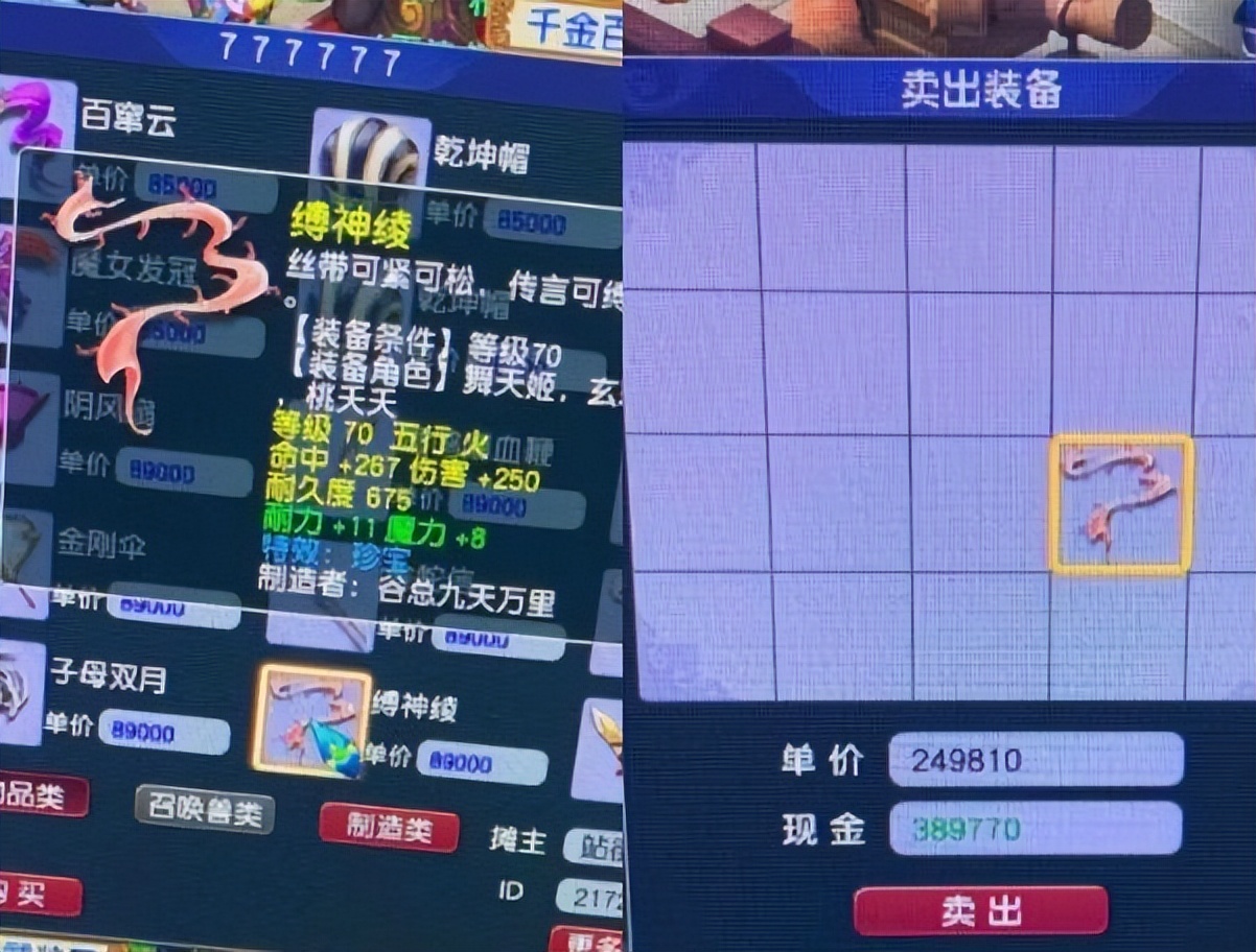 梦幻西游：四月大改的灵感来自玩家，普陀山三灯的想法产自2021年