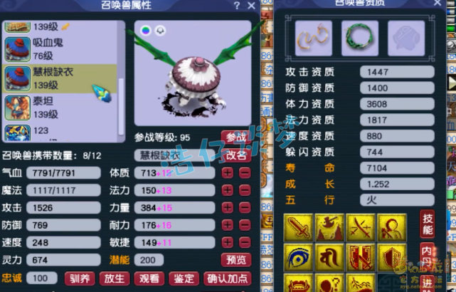 梦幻西游：150无级别只配观赏？无符2339法伤，129顶级魔王暴力