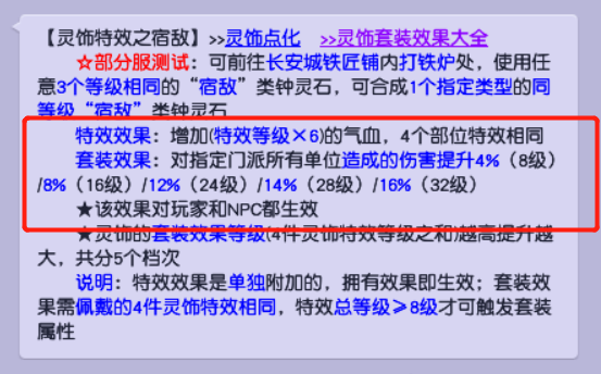 梦幻西游：宿敌类钟灵石的一些想法，可以囤一下