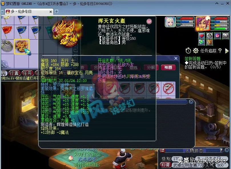 梦幻西游：浩文垄断了区内的“比武状元”，17技净台魔童打到14红