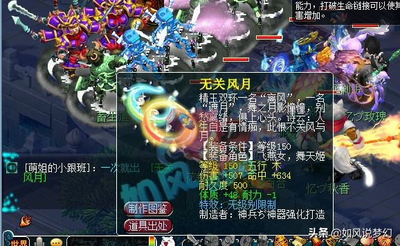 梦幻西游：冲少买第1高灵魔王神链，3攻暴力队买160愤怒凝滞腰带