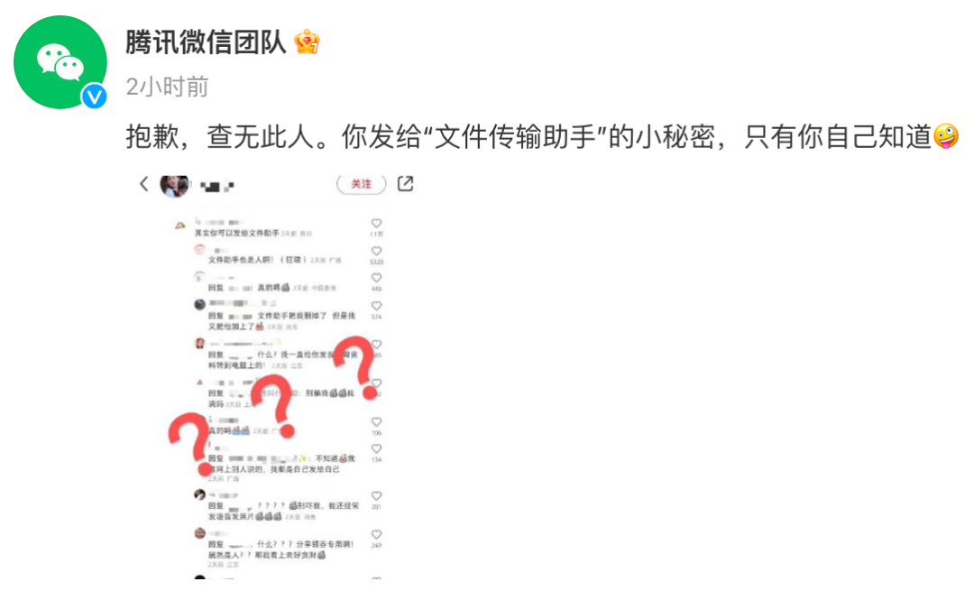 微信文件传输助手 文件传输助手怎么用