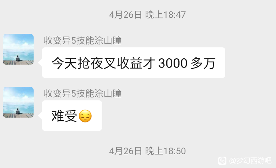 梦幻西游：职业夜叉队伍每天5车环，收益3000万，难怪遭到嫉妒