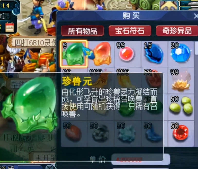 梦幻西游：梦幻新增全新道具，可直接获得变异宠，新的玩法来了