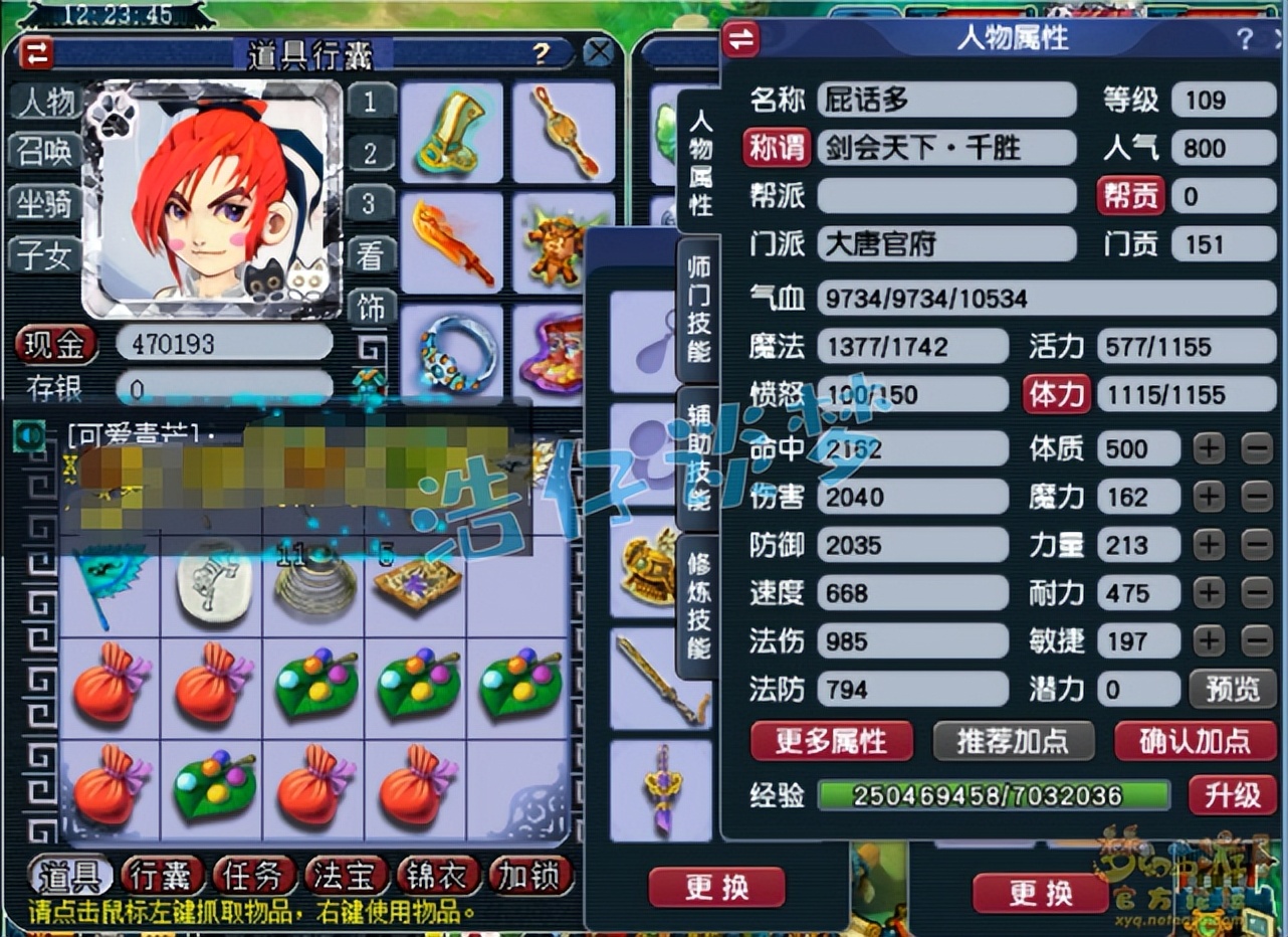 梦幻西游：109大唐1点力量不加，上万血超2000防，抗揍又能打