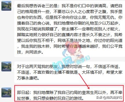 梦幻西游：沂水雪山扫地僧发声，回应被老三开专场的“9宗罪”