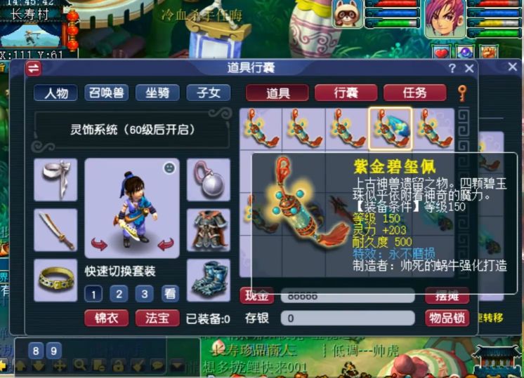 梦幻西游：新区再现80级双蓝字装备，因属性太稀有，预估价值50万