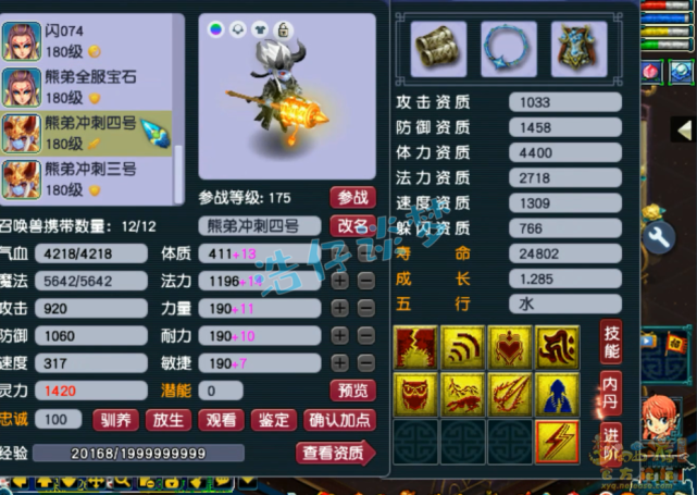 梦幻西游：175顶级狮驼岭，4件穿刺装备加身，罕见铠甲竟单加61力