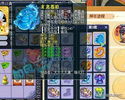 梦幻西游：9红谛听打须弥掉眼睛，珍宝阁OK哥3法防配饰全服第1