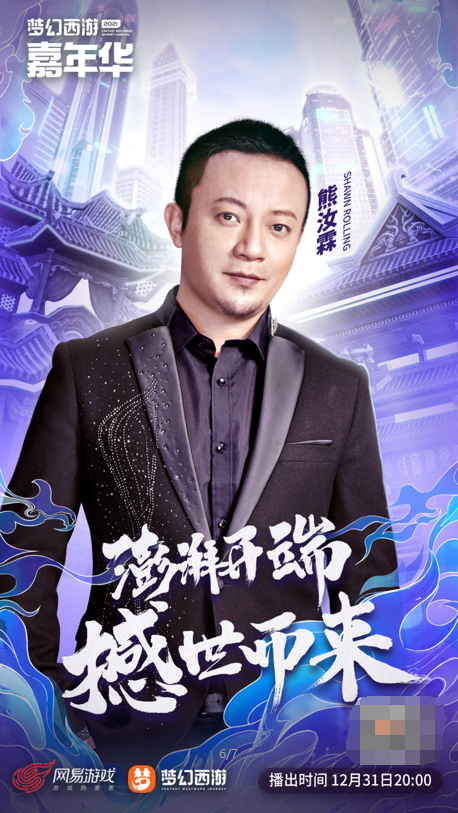 梦幻西游嘉年华跨年晚会全明星阵容公布，张艺兴陪你走进2022