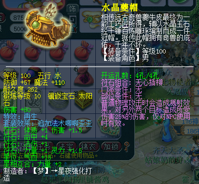 梦幻西游：买109级号，仓库有一把专用武器，新世界大门瞬间打开