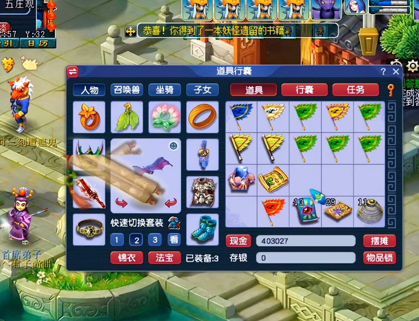 梦幻西游：玩家连挖高宝图，高级必杀最后完美收场