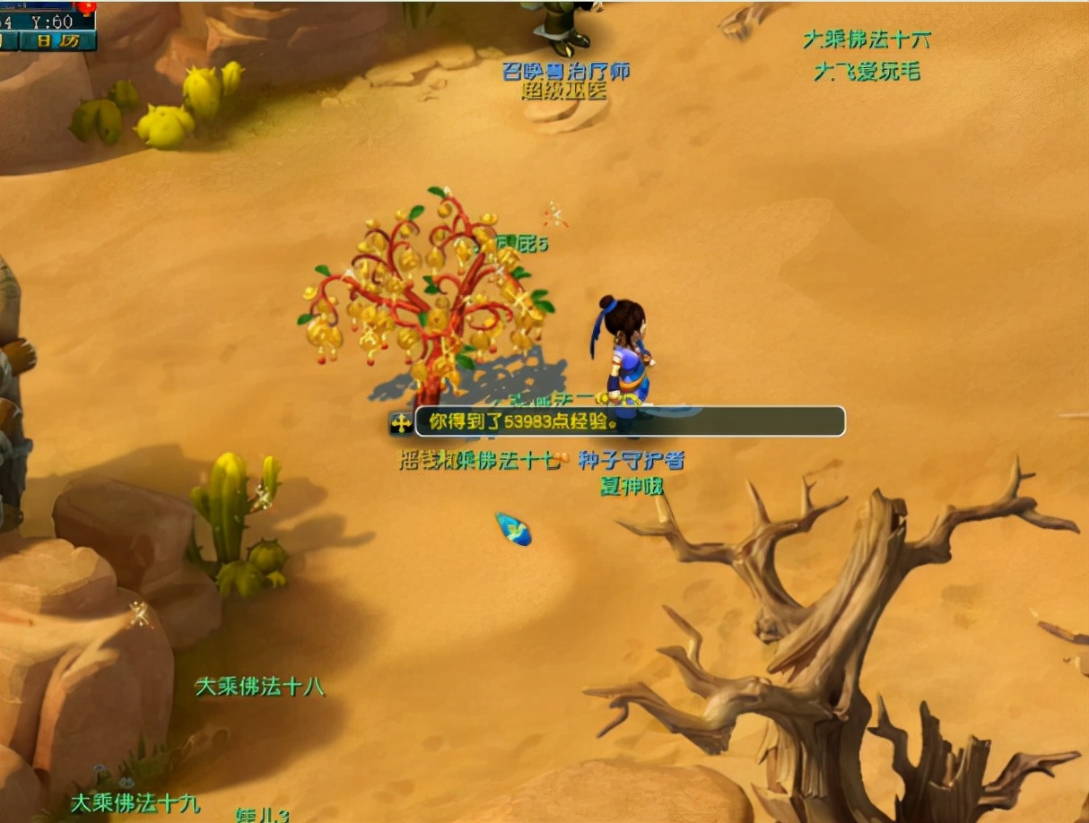 ​梦幻西游：3次特殊事件的摇钱树苗！令人期待的奖励到底如何？