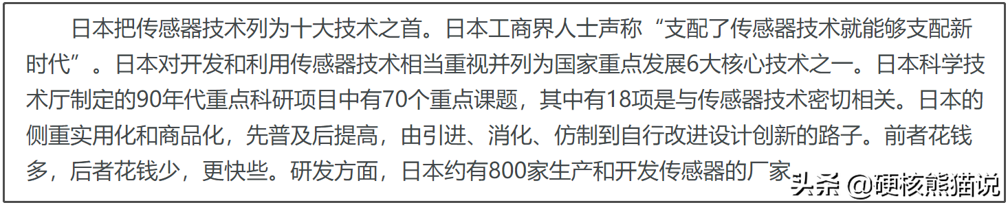 传感器技术大爆发：被列为十大科技之首，重要性堪比芯片
