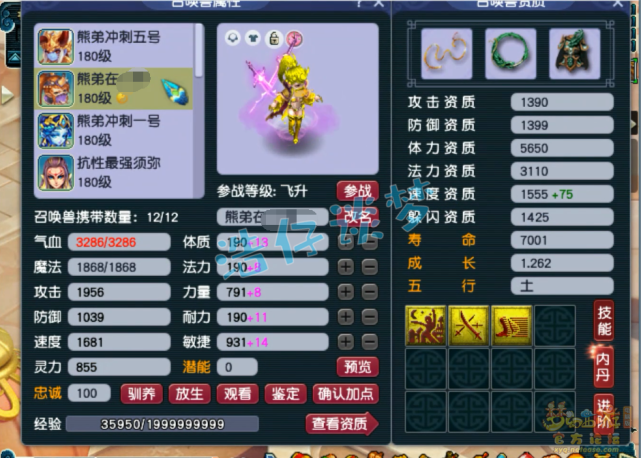 梦幻西游：175第一封印地府，身上仅1个特技，封印命中率近35%