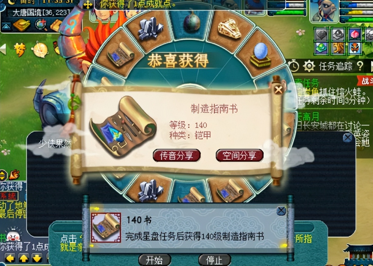 梦幻西游：罕见的星盘任务5连击！这奖励，让人垂涎三尺