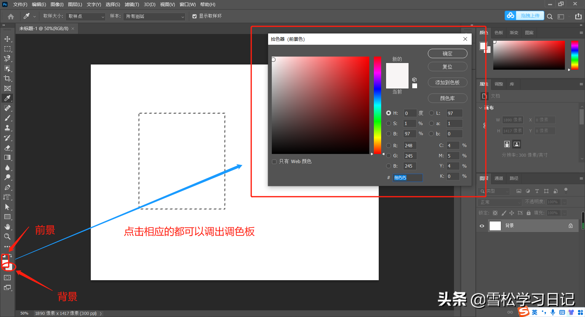 上面调好颜色后我们使用相应的快捷键进行填充,前景色的快捷键alt del