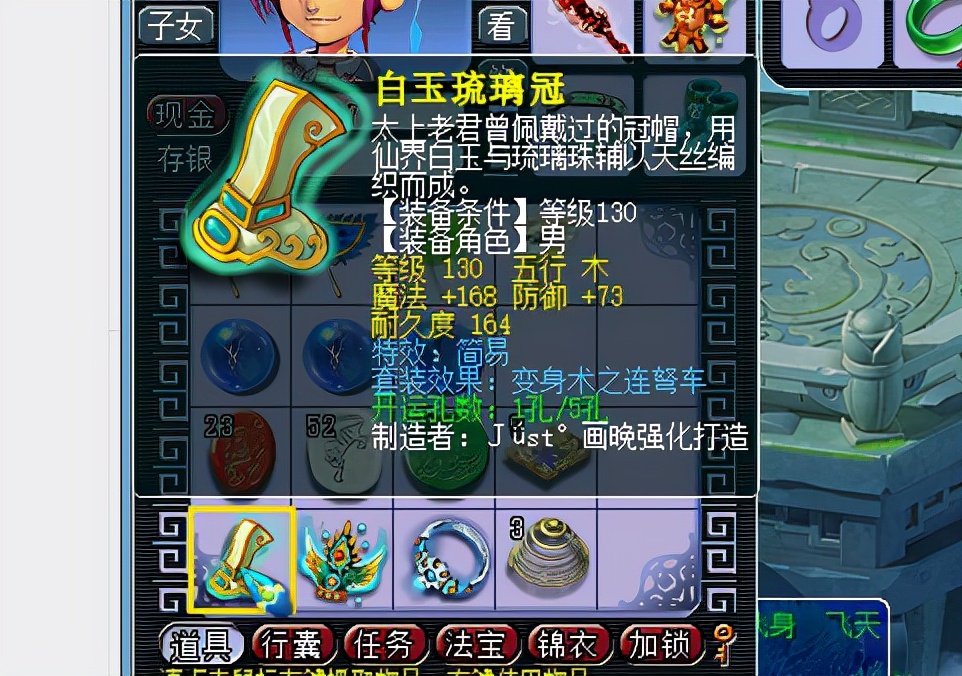 梦幻西游：玩家点化套装过于贪婪，结果被系统几率狠狠上了一课