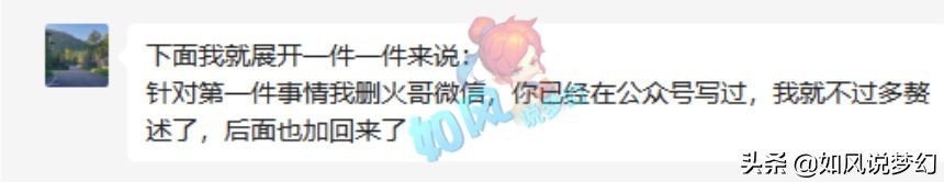 梦幻西游：沂水雪山扫地僧发声，回应被老三开专场的“9宗罪”