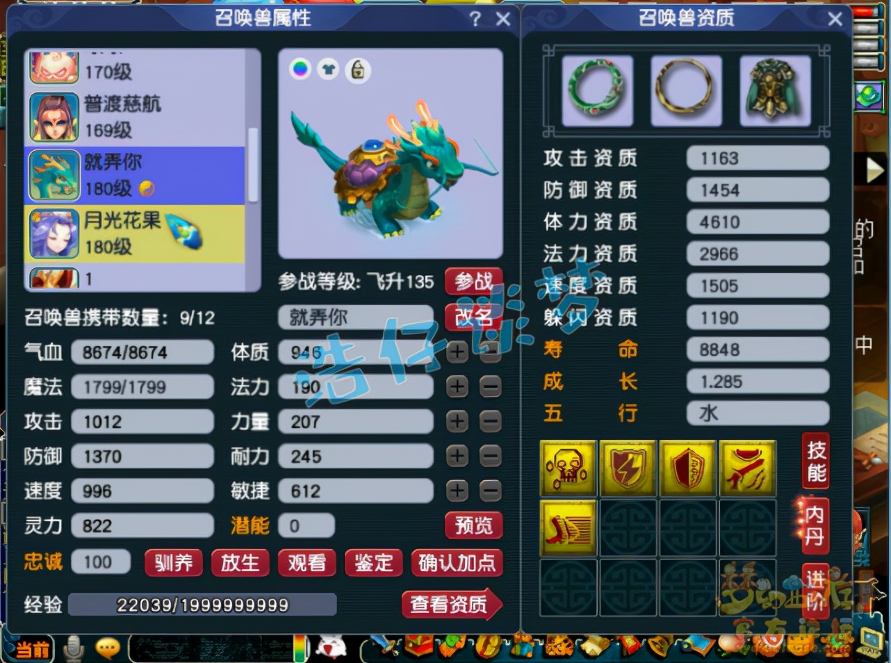 梦幻西游：175状元凌波城，两套极品装备，一只10技能童子很少见