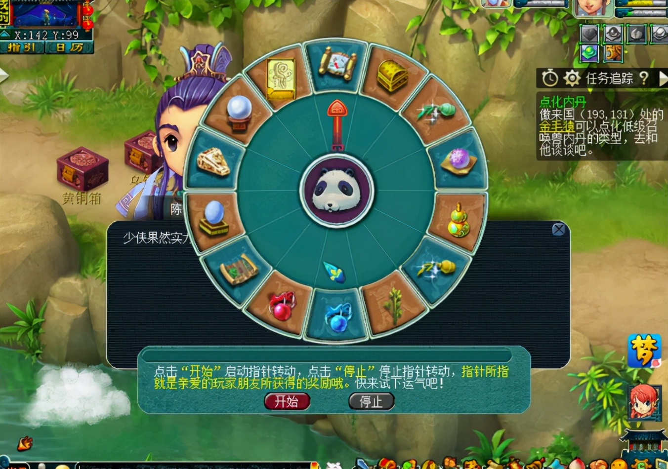 梦幻西游：玩家晒星盘奖励！满满都是丰收的喜悦，这运气不服不行