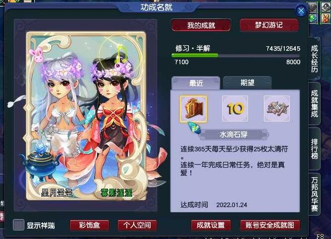 梦幻西游：肝帝玩家有多少个肝？连续365天每天获得25枚太清符