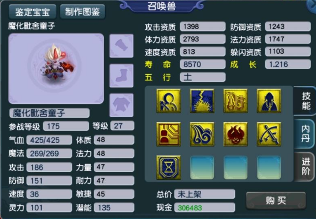 梦幻西游：第1刷到三千亿经验的角色，称谓会发光，给了5点属性