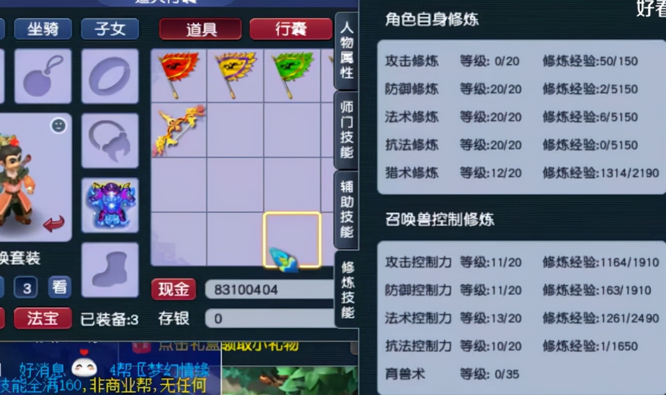 梦幻西游：全服命中最高的武器出炉，总伤害1060，预估价值50万元