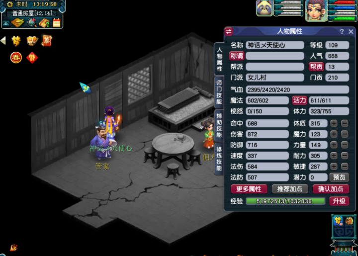 梦幻西游：03年元老级玩家回归游戏，登录账号发现了一件绝版道具