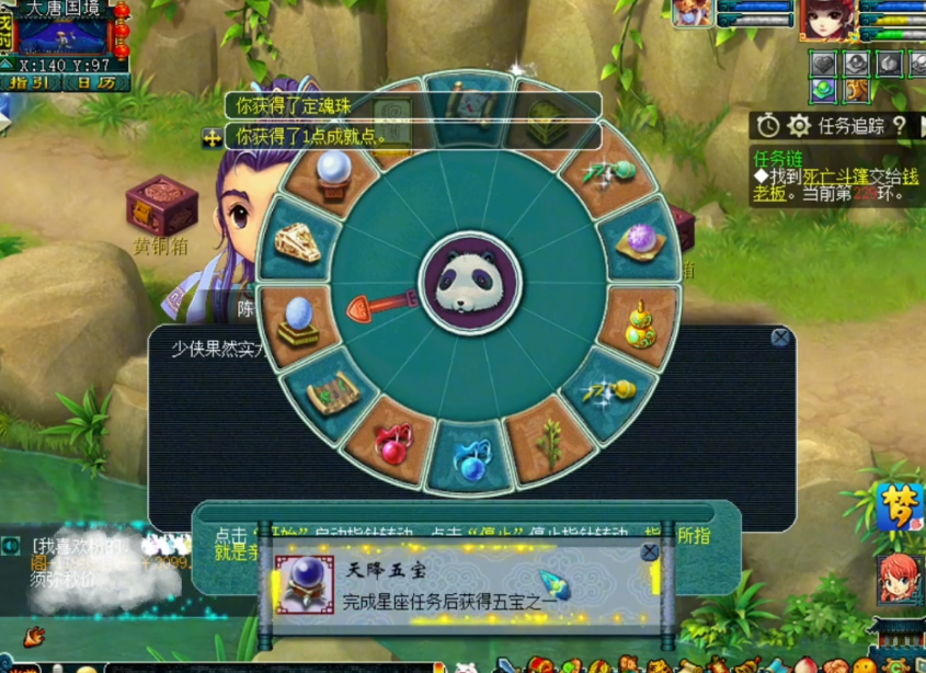 梦幻西游：玩家晒星盘奖励！满满都是丰收的喜悦，这运气不服不行