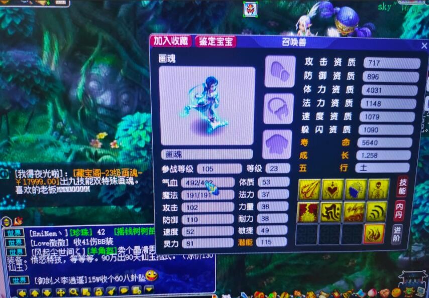 梦幻西游：新出了件150的无级别罗汉鞋子，老王一眼就看出是假的